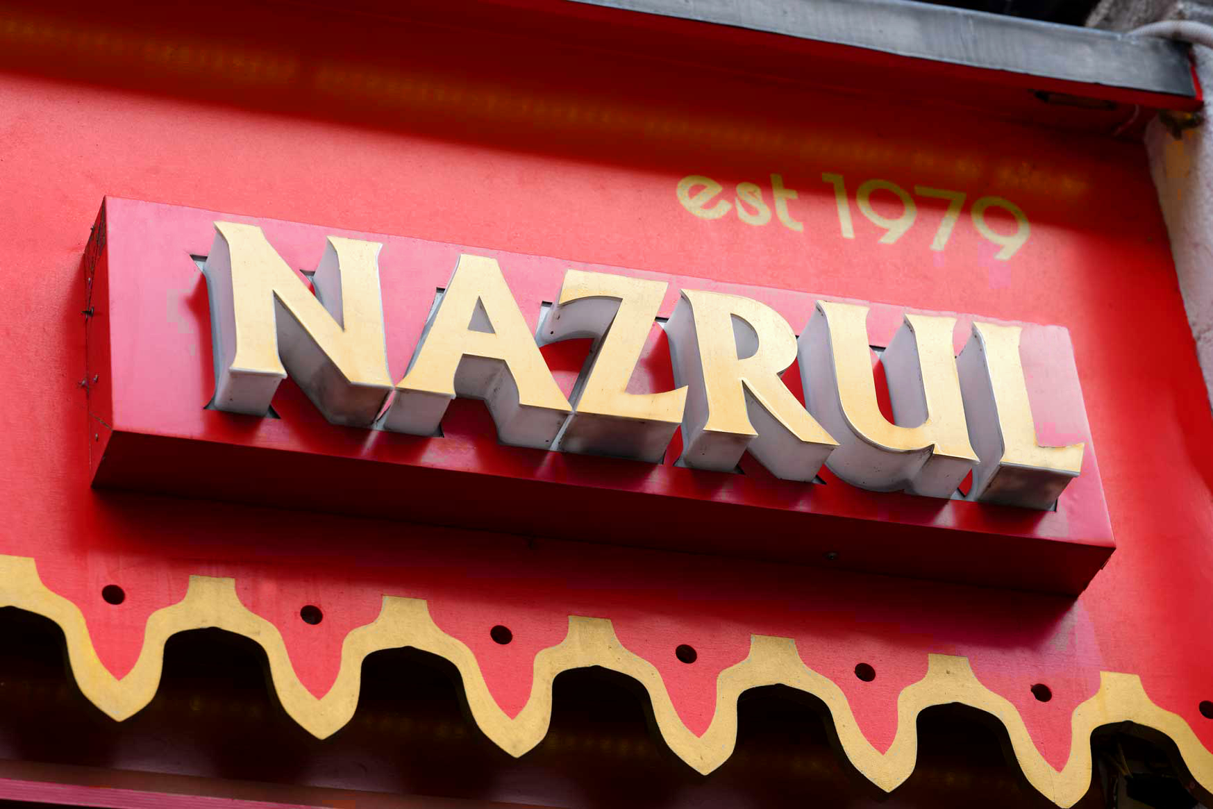 Nazrul restaurant, Brick Lane, East End of London.